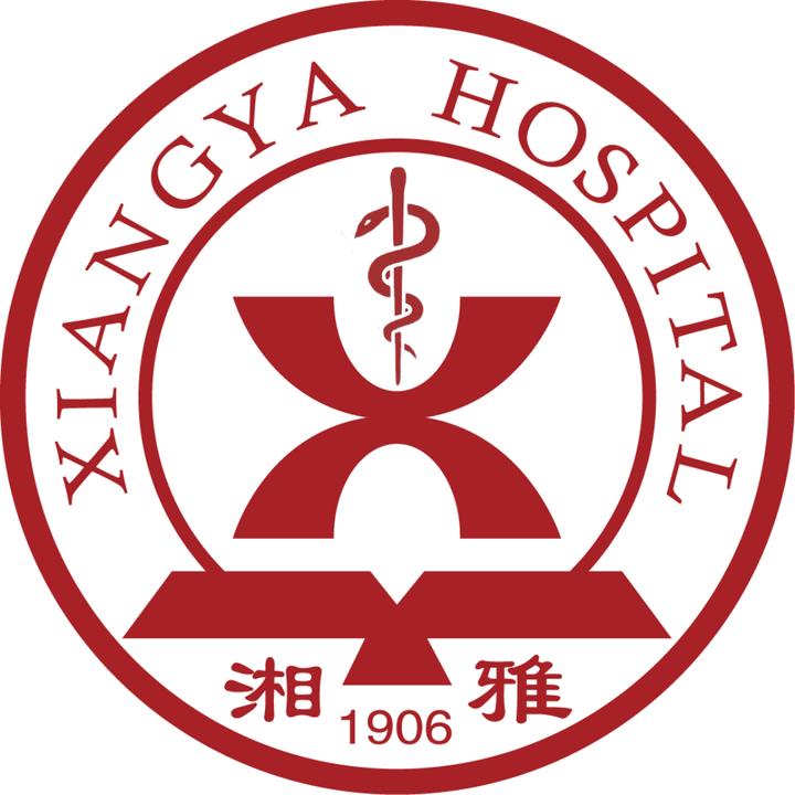 湘雅医院